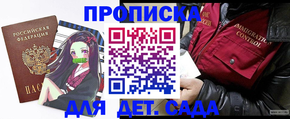 прописка 2025 в Лермонтове